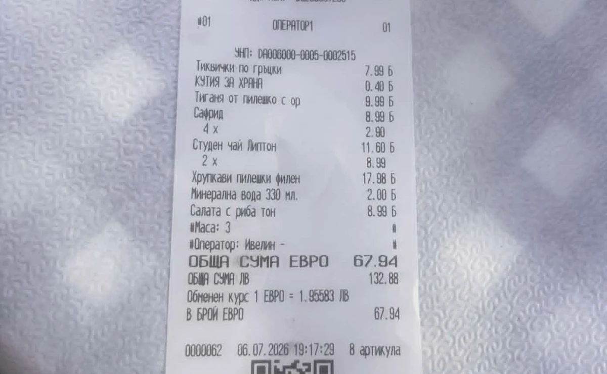 Пловдивчанин от морето: 67.94 евро! Ако не ви харесва, отивайте в Гърция