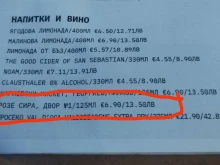 Недоляно розе за 13,50 лв: Клиентка потресена от "елитния" "Паваж"