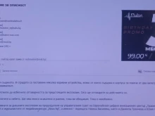 Собственичка на магазин в Пловдив заплашена с няколко килограма тротил