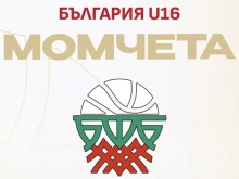 Националите по баскетбол до 16 години започнаха подготовка за Европейското първенство
