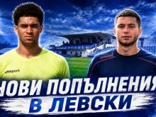 Левски (Карлово) привлече двама защитници от Марица и Арда