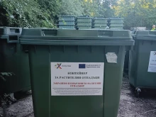 Поставиха 34 нови контейнера за зелени отпадъци в Дупница