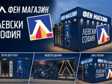 От Левски със страхотна новина за феновете