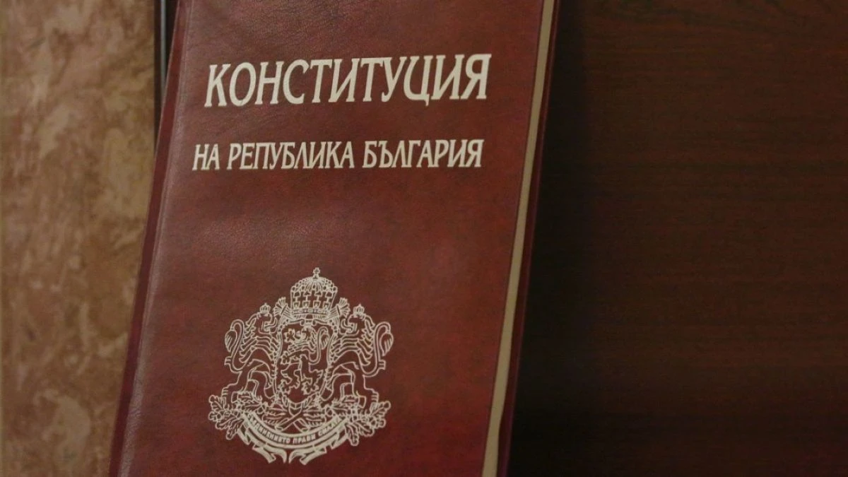 Днес 12 юли честваме 35 години от приемането на Конституцията