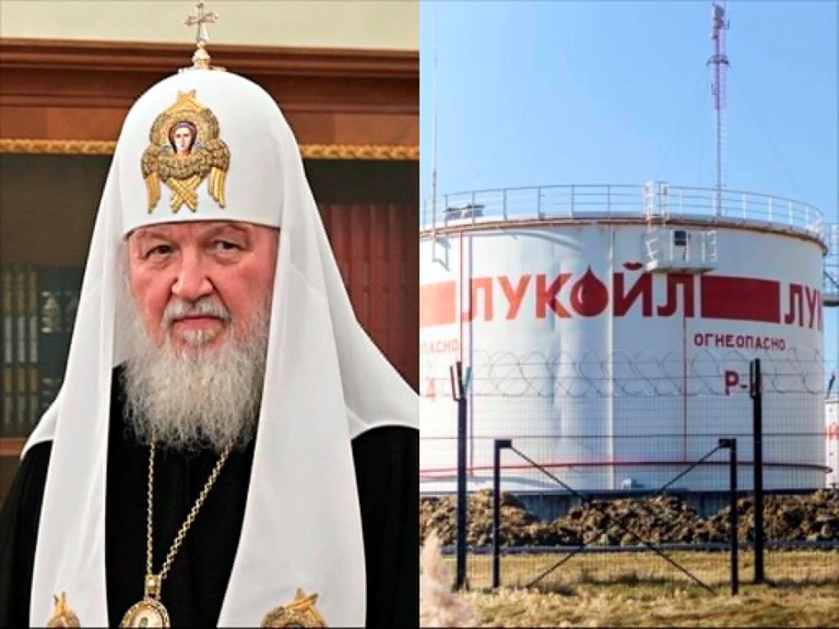 Имената на руския патриарх Кирил и основателят на руската петролна компания