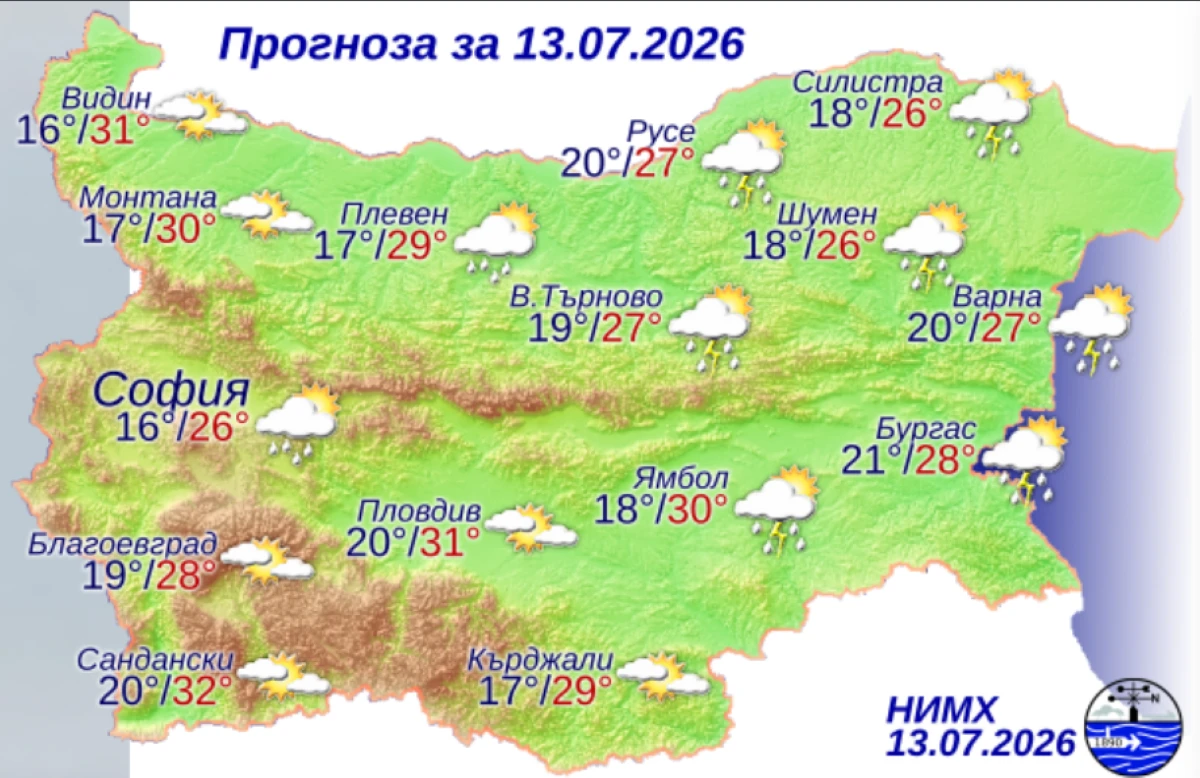 Днес над Западна България ще бъде предимно слънчево Над източните
