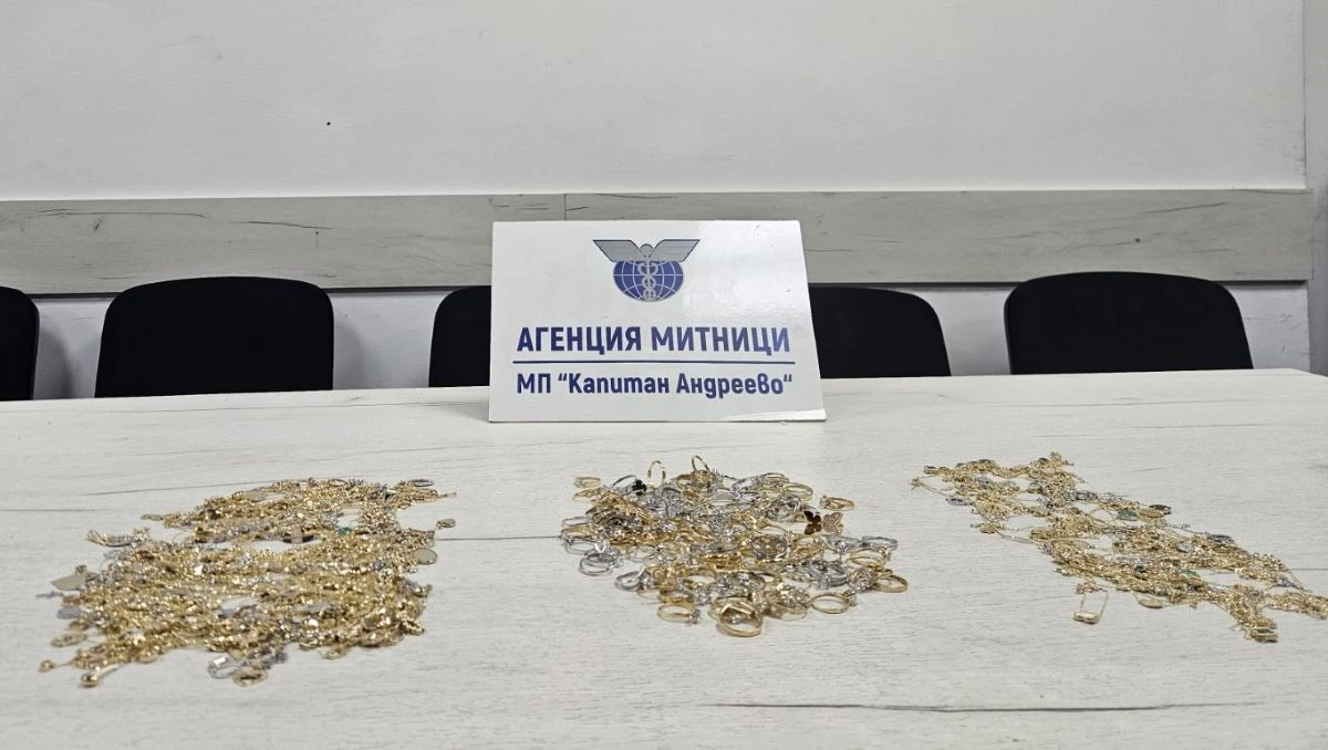 Митническите служители на МП Капитан Андреево откриха 717 50 кг