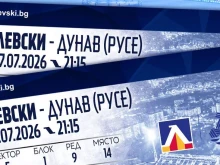 Левски пусна билетите за първия си мач в Първа лига от новия сезон