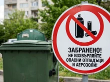 Община Бургас: Опасните отпадъци могат да предизвикат пожари