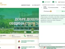 ZaraPI се превърна в денонощното дигитално гише на Община Стара Загора