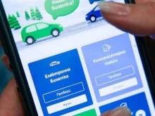 По-добре си купете винетка сега, за да бъдете подготвени 