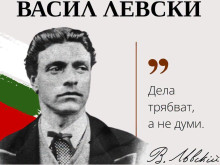 Кюстендил празнува рождението на Дякона
