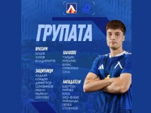 Вижте групата на Левски за мача с Дунав Русе