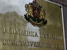 КС образува дело за правилата за избор на нов състав на ЦИК