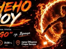 Спектакъл с огън и пироефекти превзема сърцето на Стара Загора