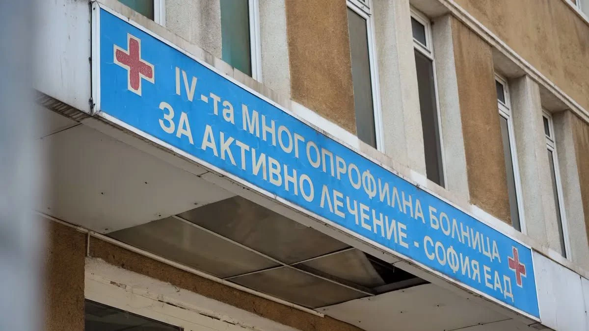 Агенцията по вписванията е отказала да впише вливането на Четвърта