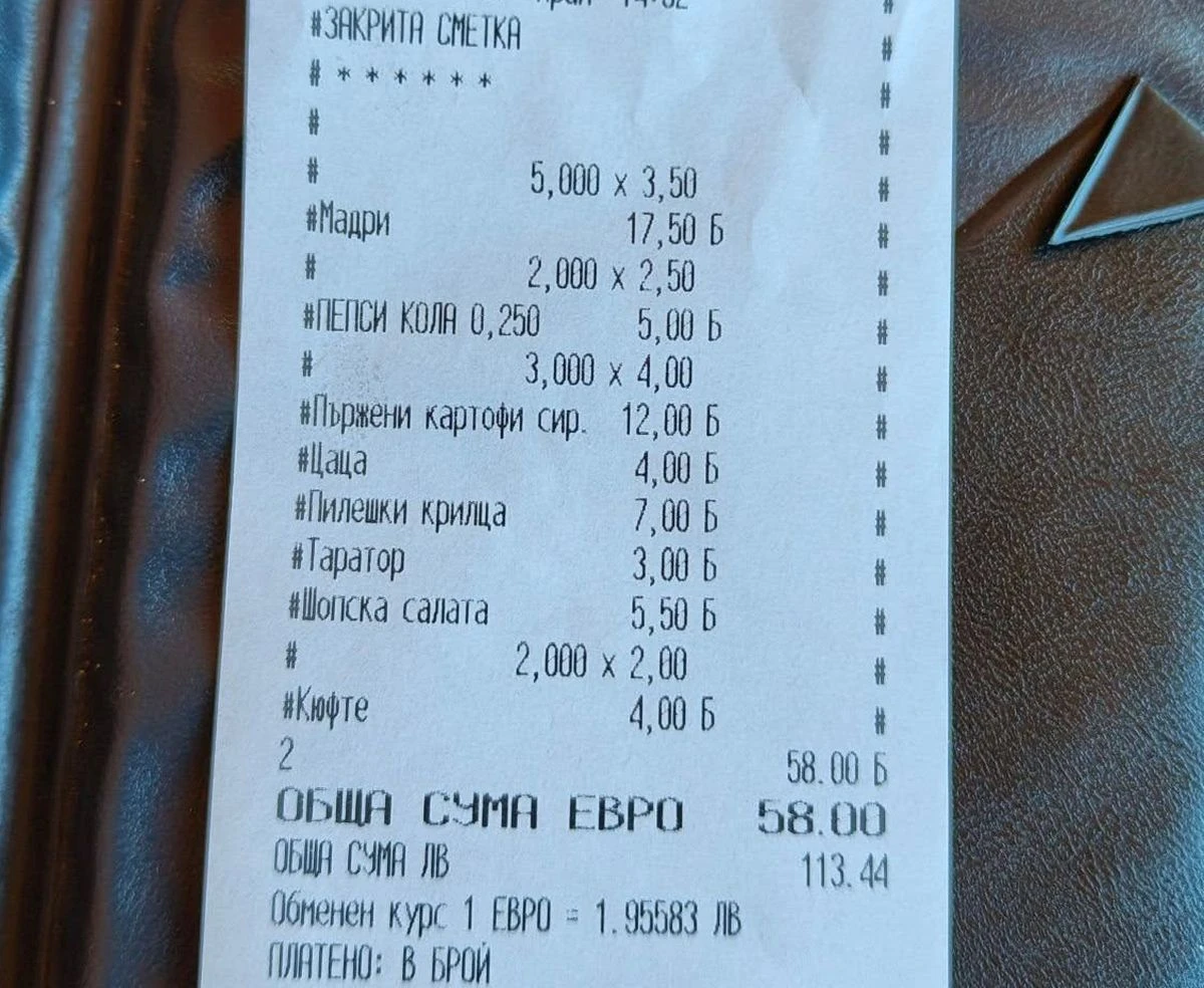 Касова бележка от българското Черноморие доказа че може да е