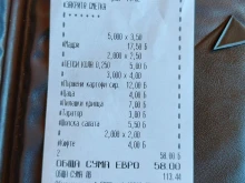 Касова бележка от българското Черноморие доказа, че може да е и евтино