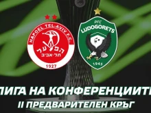 УЕФА обяви съдиите за първия мач на Лудогорец в Лига Европа