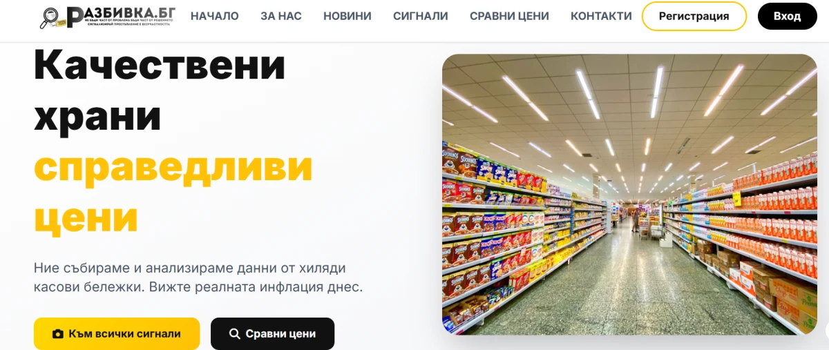 Сдружение За достъпна и качествена храна проведе работна среща с