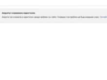 Facebook се срина: Потребители от цял свят имат проблем с достъпа