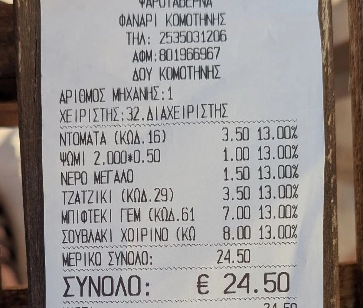 Голяма салата с домати и краставици в крайбрежна таверна в
