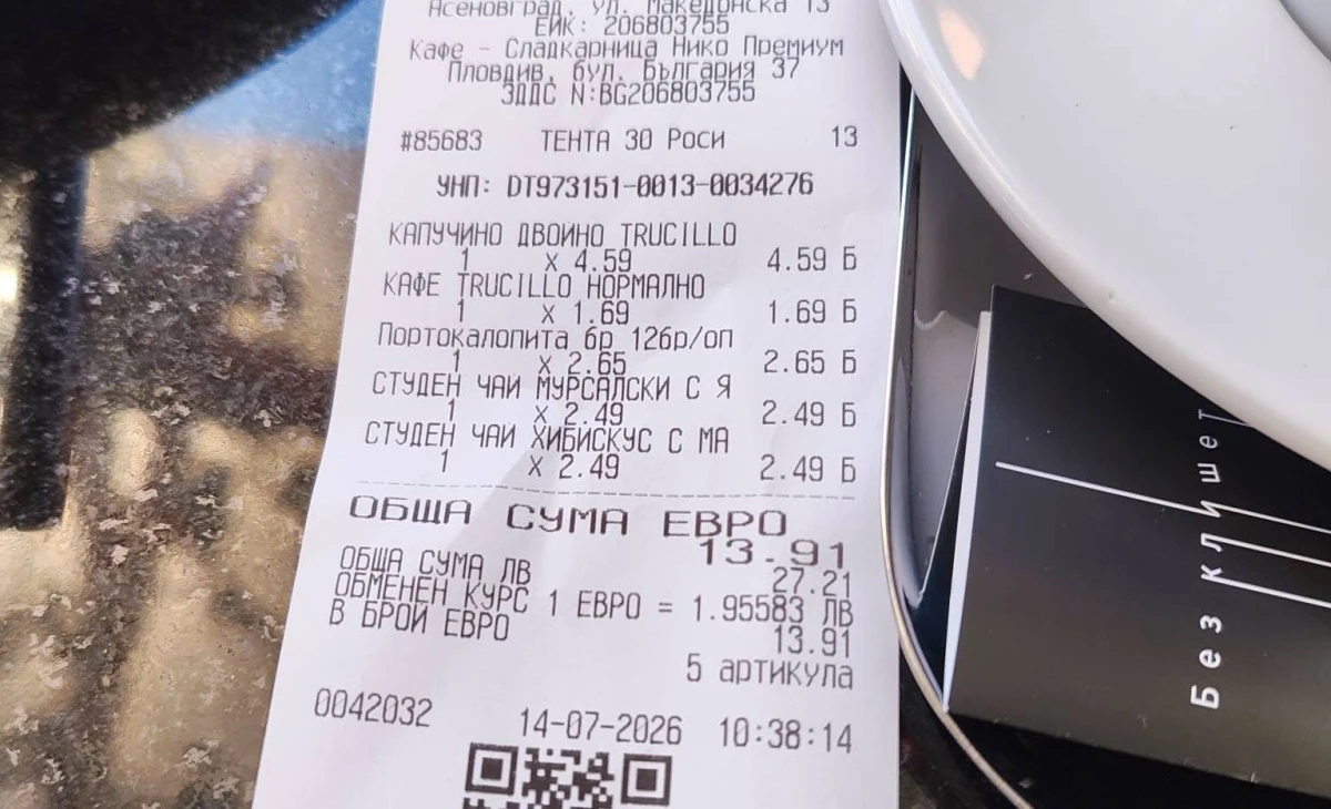 Клиентка на пловдивска сладкарница остана шокирана