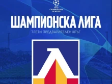 Ясен съперникът на Левски при успех над Университатя