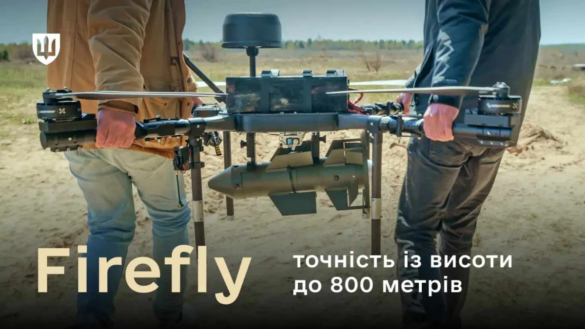 Министерството на отбраната на Украйна разработи нов клас управляеми боеприпаси