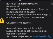 Активираха BG-Alert, заради бурите в Благоевградска област