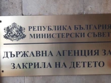 ДАЗД ще отговаря за прибирането на деца, станали жертви на трафик и непридружени малолетни от чужбина