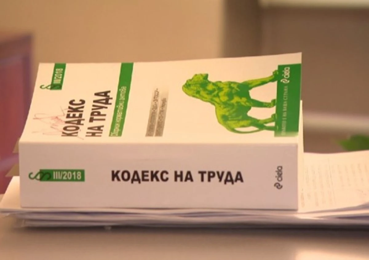 Правителството одобри законопроект за промени в Кодекса на труда с