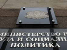 По-строг контрол и нови стандарти за социалните услуги у нас