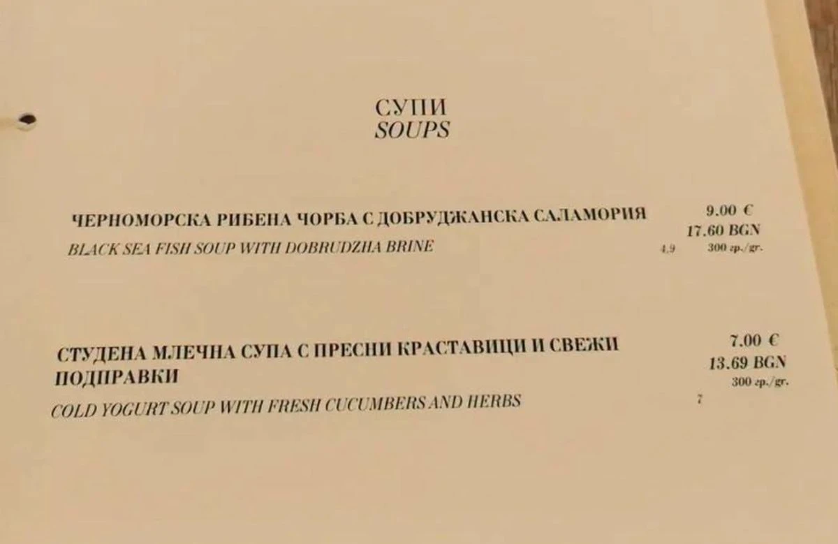 Цените по българското Черноморие отново се оказаха в центъра на