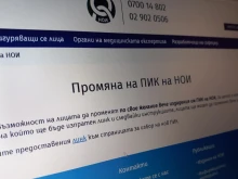 Вече можем да променяме, издаден от НОИ ПИК и да помним по-лесно комбинацията, защото сами я създаваме