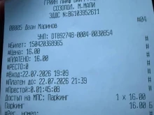 Тараторът на Созопол е най-малкият проблем: Паркирането ще ви излезе доста по-солено