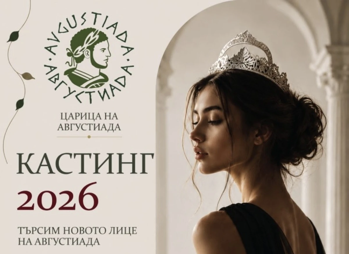 Силен интерес предизвиква и тазгодишното издание на конкурса Царица на