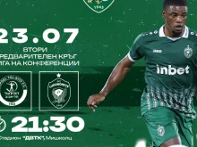 Съставите на Апоел и Лудогорец