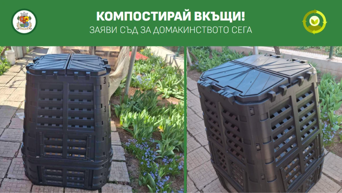 Столичната община отваря приема на заявления за предоставяне на 4