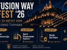 Велико Търново става столица на Fusion-a в края на август