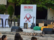 Програмата на инициативата "Ела (си) в Благоевград" този уикенд