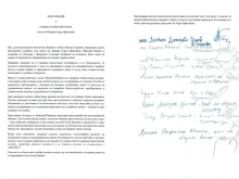 Кметовете на общини от Великотърновска област подкрепиха колегата си от Горна Оряховица