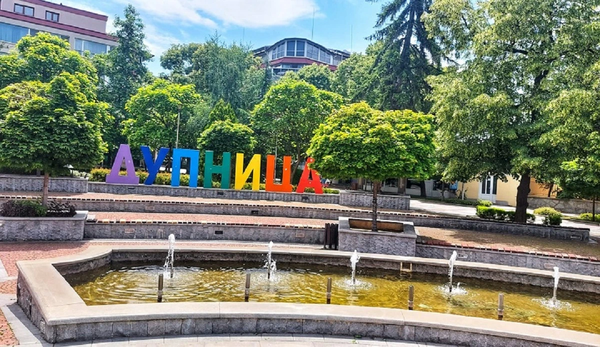 Община Дупница съвместно със Съвета на жените в бизнеса в
