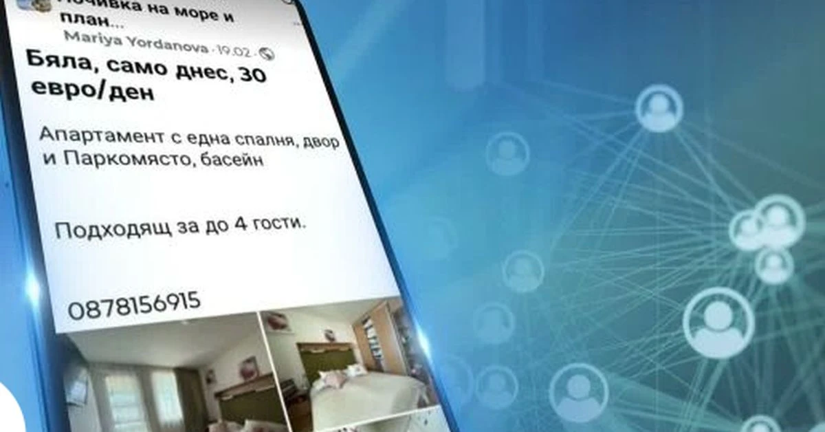 Множество сигнали за измамени хора с оферти за почивки Повечето