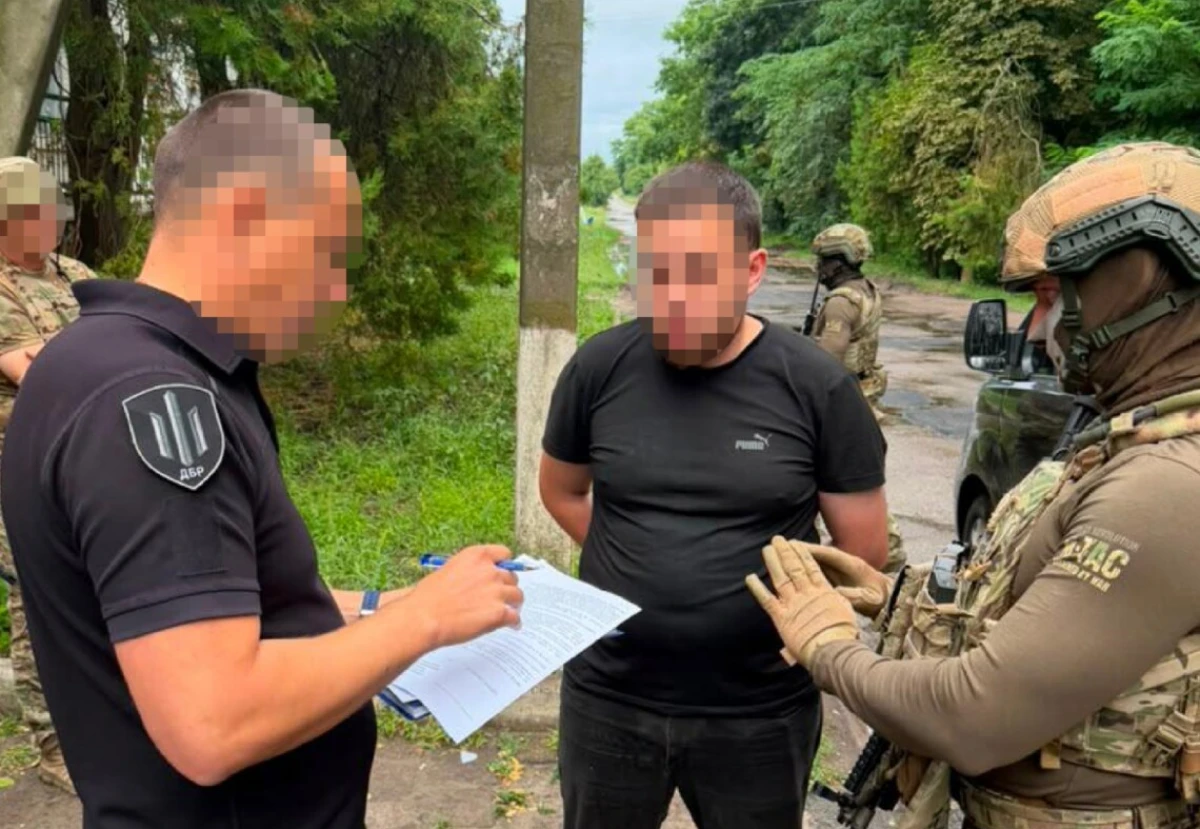 Държавното бюро за разследване ДБР на Украйна съобщи че е