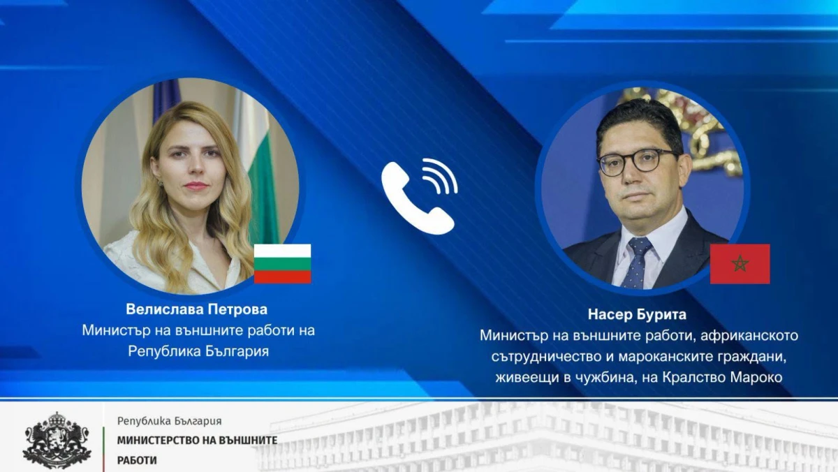 Министър проведе телефонен разговор с министъра на външните работи африканското
