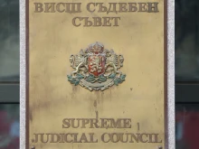 Първите кандидатури за новия ВСС вече са ясни