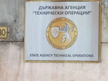 Радев назначи нов заместник-председател на Държавна агенция "Технически операции"