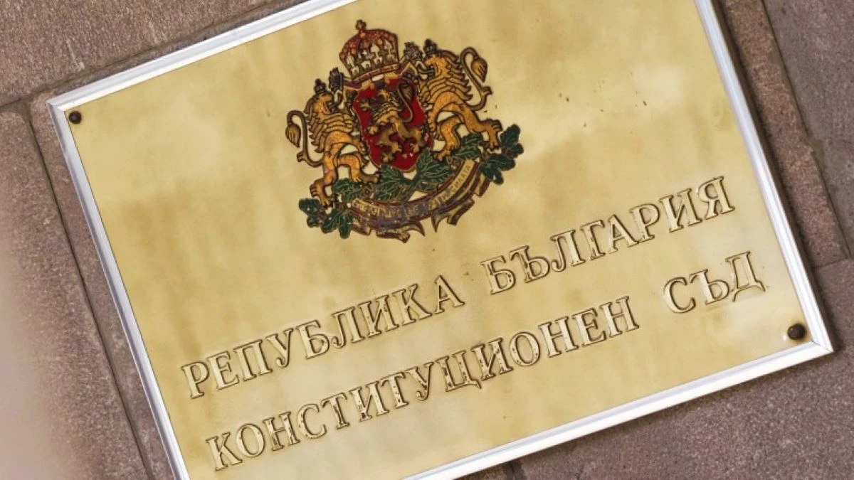 КС образува дело за установяване на противоконституционност на Закона за бюджета за 2026 г.