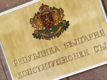 КС образува дело за установяване на противоконституционност на Закона за бюджета за 2026 г.